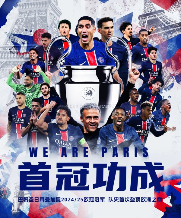 The season is over, let’s see the championships! Paris Triple Crown, Kane s First Championship, Barcelona dominates Spain
