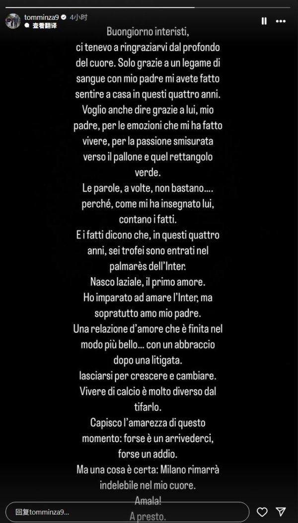 Little Inzagi s son posted a message to Inter Milan: Inter Milan made me feel love and warmth, there will be a time to go