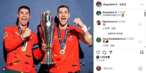 Dalot posted a photo with Ronaldo: Portugal is the champion!