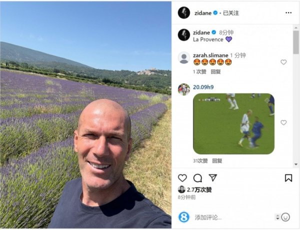 When will you come out? Zidane posted photos of her lavender fields on social media
