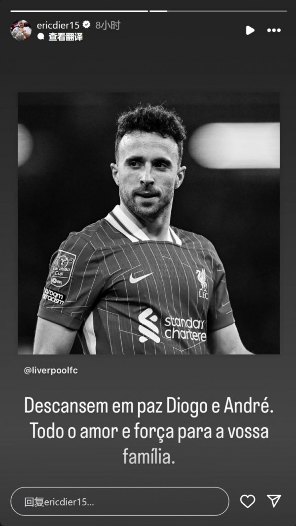 Dell social media mourns the Jota brothers: May Diogo and Andre rest in peace