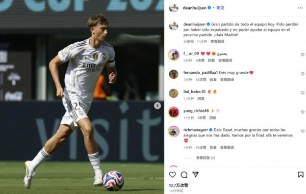 Wysen social media apologizes for the red card: I m sorry I was sent off and can t play against Paris