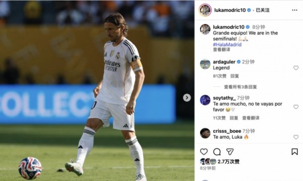 Modric posted after the game: Great team, we advance to the semi-finals 💪🏻🙏🏻