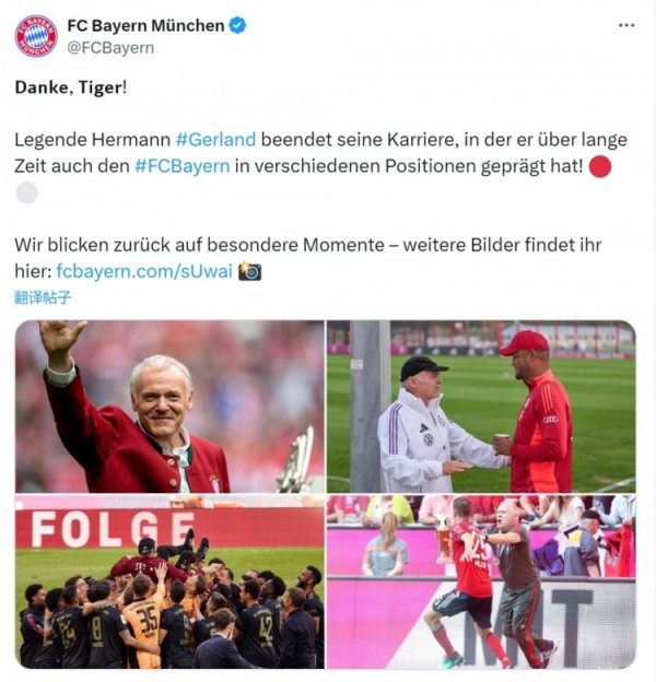 71-year-old legendary assistant coach Grande retired, Bayern official social media posted a message to express his gratitude