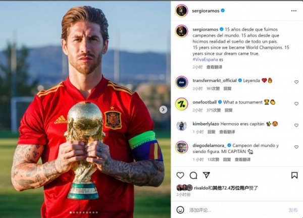 Ramos social media posted a photo with Hercules Cup: Our dream came true 15 years ago