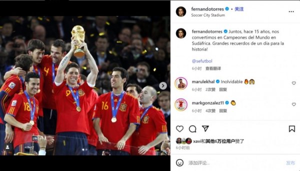 Torres social media posted photos of the Hercules Cup: We became the world champion 15 years ago