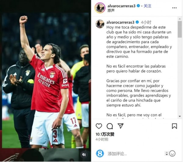A-fee social media bid farewell to Benfica: I left with unforgettable memories and pursued my dreams