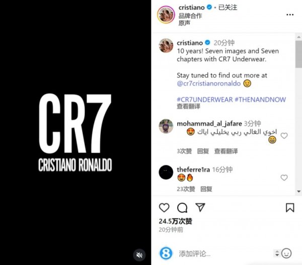 Invincible figure! C Ronaldo s social media posts CR7 underwear brand promotion video