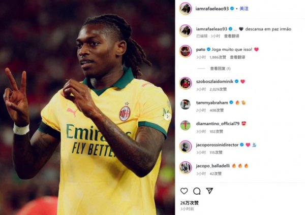Feelings and righteousness! Leo s social media posted a photo of Jota after breaking the door: Rest in peace, brother
