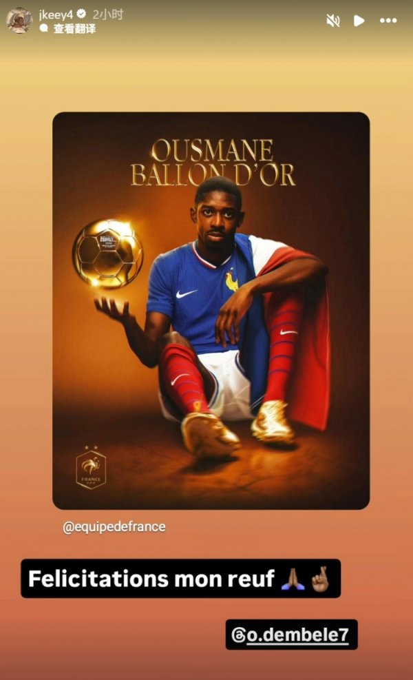 Conde social media congratulates French teammate Dembele on winning the Golden Ball Award: Congratulations to my brother!