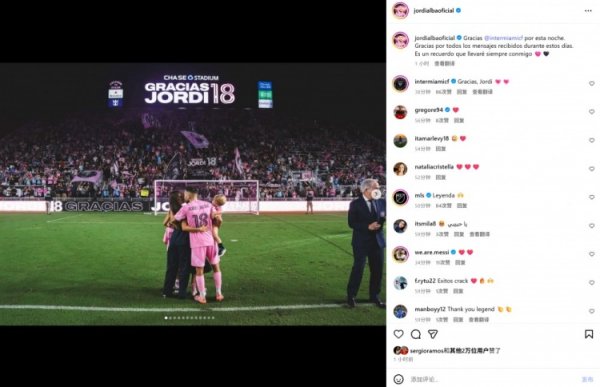 Alba posted photos on social media: Thank you to the club and everyone for your blessings, this will be an eternal memory