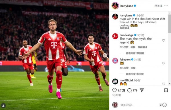 All-round performance! Kane celebrates on social media: An important victory in the El Clasico, let us move forward