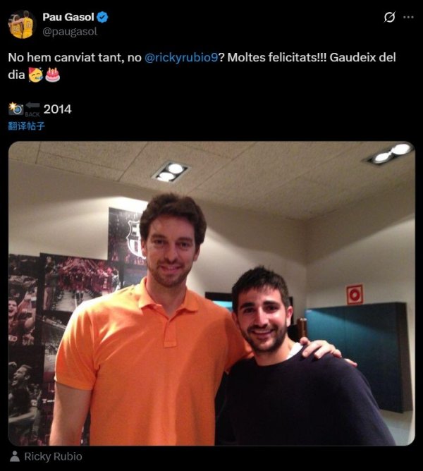 Rubio s 35th birthday. Gasol s social media posted a photo of the two of them in the past: We haven t changed much, have we?