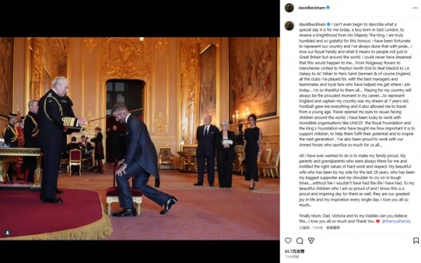 Finally got a knighthood at the age of 50! David Beckham: It’s hard to express my gratitude to my wife for being with her for 28 years. Thank you to everyone.