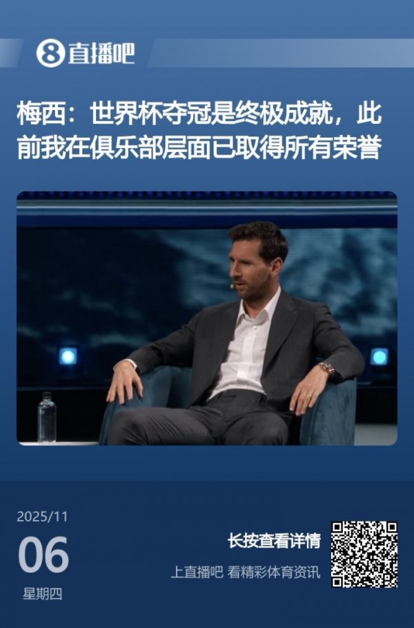 Melo recently talked about the World Cup: Ronaldo said it was not his dream, and Messi said winning the championship was the ultimate achievement.